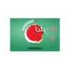 Persian Yalda Theme Wall Banner 7233743