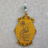 Islamic Car Rear View Mirror Pendant Adorned with Va In Yakad Verse