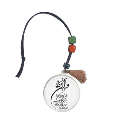 Islamic Car Rearview Mirror Ornament with Wa In Yakad Verse