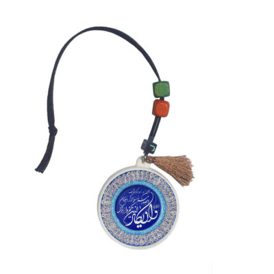 Islamic Car Rearview Mirror Ornament with Wa In Yakad Verse