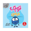 A Little SPOT of Sadness Book by Diane Alber