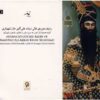 Advanced Radif Course – Maestro Ali Akbar Shahnazi