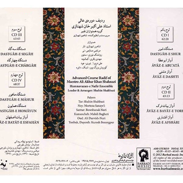 Advanced Radif Course – Maestro Ali Akbar Shahnazi