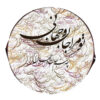 Soft Case for Persian Daf Model Jahan