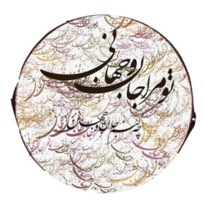 Soft Case for Persian Daf Model Jahan
