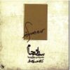 Eventually Music Album by Karen Homayounfar