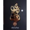 Secondary Course of Daf by Hamid Karbasizadeh Vol. 2