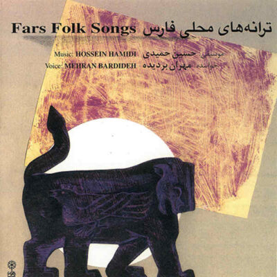 Fars Folk Songs Music Album by Mehran Bardideh