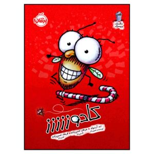Fly Guy’s Ninja Christmas Book by Tedd Arnold (Farsi)