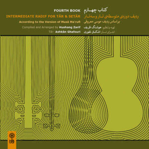 Fourth Book – Intermediate Radif for Tar & Setar by Houshang Zarif & Ashkan Ghafouri