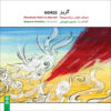 Goriz Music Album by Hossein Mehrani
