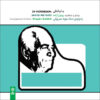 In Memoriam Music Album by Javad Marufi