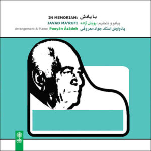 In Memoriam Music Album by Javad Marufi