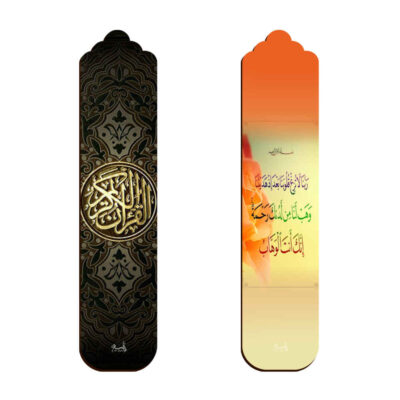 Islamic Inspired Wooden Bookmark with Al Imran Surah