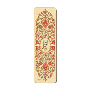 Islamic Inspired Wooden Bookmark with Eqra’a Pattern