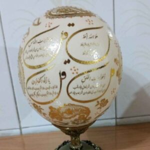 Islamic Decorative Hand Painted Ostrich Egg Shell – 4 Qul