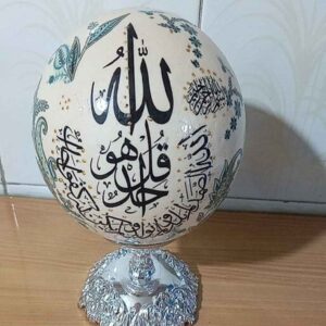 Islamic Decorative Hand Painted Ostrich Egg Shell – Tohid Surah