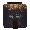 Islamic Pocket Mirror with Quran Verse Pattern