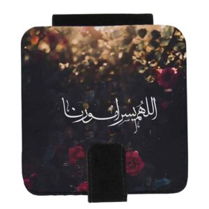 Islamic Pocket Mirror with Quran Verse Pattern