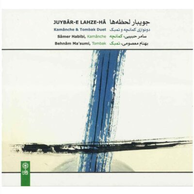 Juybar E Lahze Ha Music Album by Samer Habibi