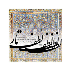 Lotf-e Tar Music Album by Lotfollah Majd