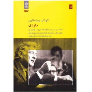 Melody Music Album by Leonard Bernstein