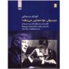 Musighi Che Maanaei Midahad Music Album