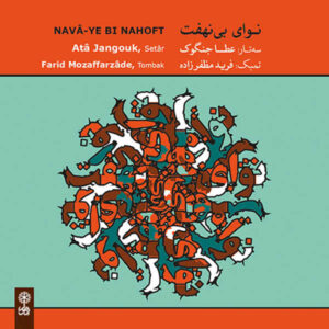 Nava-ye Bi Nahoft Music Album by Ata Jangouk