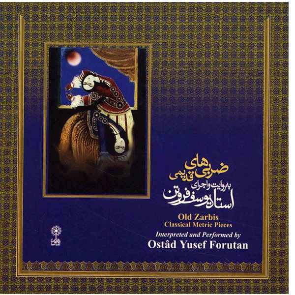 Old Rhythmic Pieces – Music Album by Master Yusef Forutan