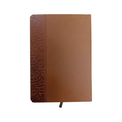 Persian Calendar Planner Notebook Model Calligraphy