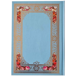 Persian Calendar Planner Notebook Model Sonat
