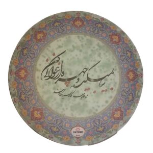 Persian Daf Drum – Arghavan Model