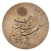 Persian Daf Drum - Cheragh Model