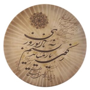 Persian Daf Drum – Cheragh Model
