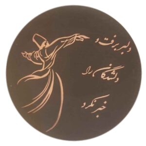 Persian Daf Drum – Delbar Model