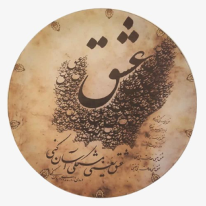 Persian Daf Drum – Eshgh Model
