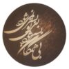 Persian Daf Drum - Hamegan Model