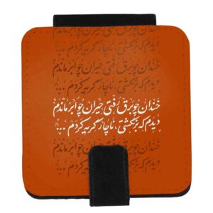 Pocket Mirror with Persian Poem Jeyran Design