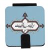 Pocket Mirror with Persian Poem Shahryar Motif