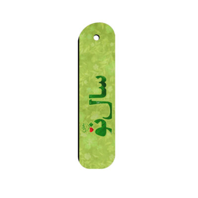 Artistic Persian Inspired Wooden Bookmark Noruz