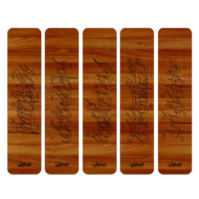 Persian Calligraphy Poem Wooden Bookmark - Set of 5