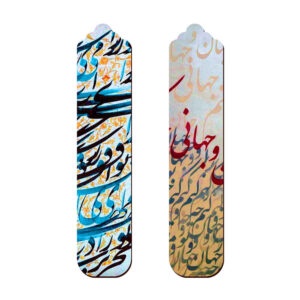 Artistic Persian Inspired Wooden Bookmark Poem – Set of 2