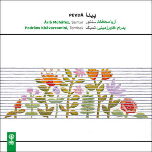 Peyda Music Album by Arya Mohafez