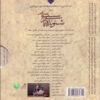 Shenavandeh-ye Parsi – An Introduction to Persian Dastgahs (Music Album by Jalil Sajad)