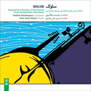 Soluk Music Album by Amir Asna Ashari