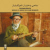 Songs of Devotion And Wisdom Music Album