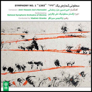 Symphony No. 1 “1393” by Amir-Hossein Joz’e Ramezani