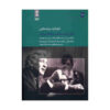 Taarife Maktabe Classic Album by Leonard Bernstein