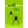 Tales of the Black Widowers Vol. 2 by Isaac Asimov