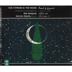 The Cypress & The Moon by Ata Jangouk